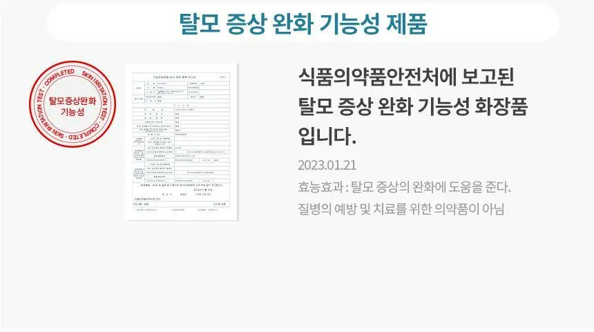 [탈모 전문가 토닉] 솔랩 탈모/민감두피 진정 미스트 토닉 100ml 상세페이지 50